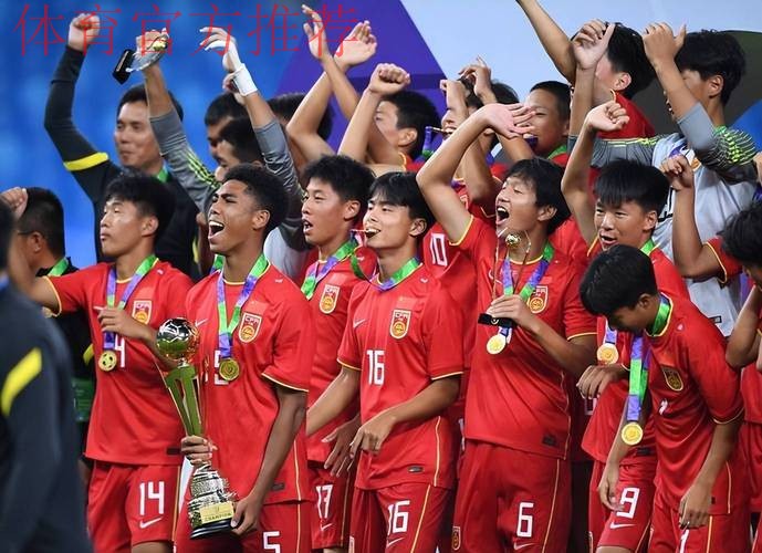 U-20亚洲杯抽签结果出炉 中国队与澳大利亚队、吉尔吉斯斯坦队、卡塔尔队同组