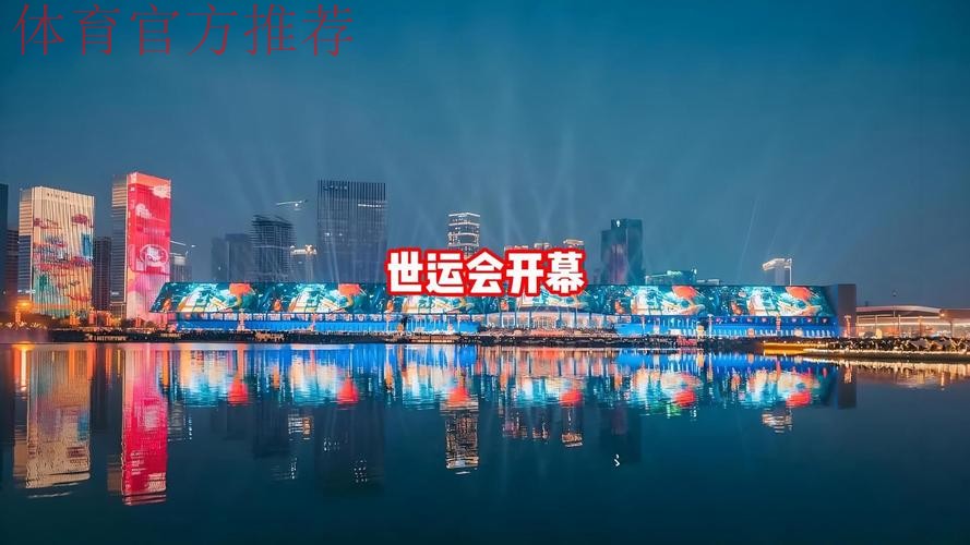 中国发布丨成都世运会倒计时100天！将举办世运史上首次火炬传递